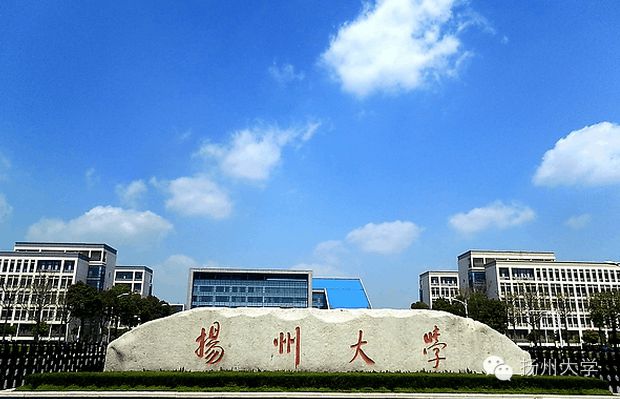 扬州大学