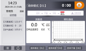 高压蒸汽灭菌器